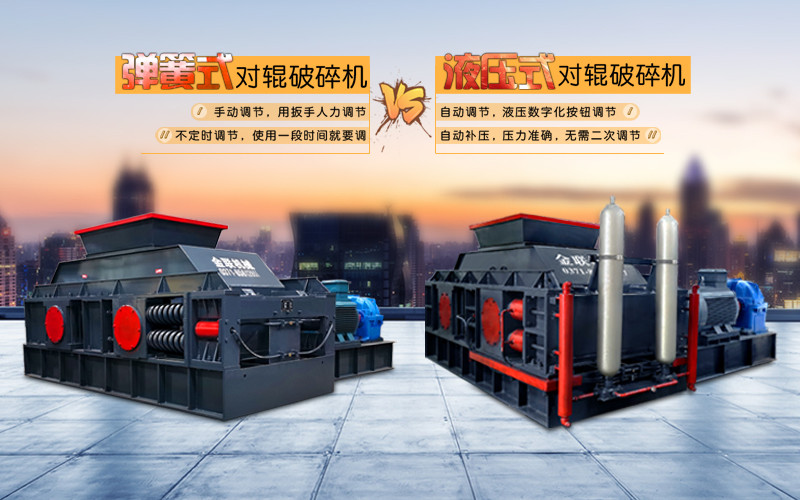 液壓對輥破碎機使用時需要注意哪些問題？